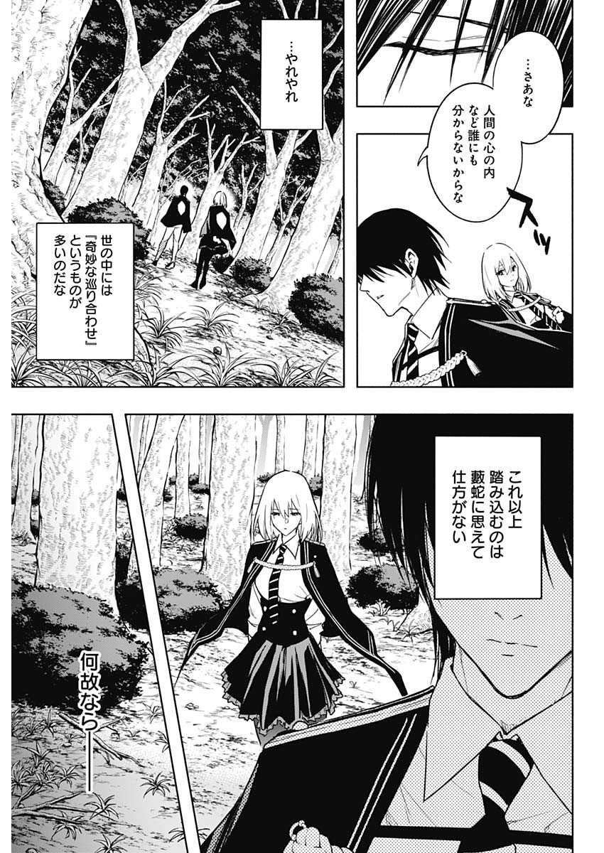 王立魔法学園の最下生　～　貧困街（スラム）上がりの最強魔法師、貴族だらけの学園で無双する　～ - raw - 第42話 - https://jpee.aabb.to/JPEE/16597/fuqv3eh2lj1.jpg