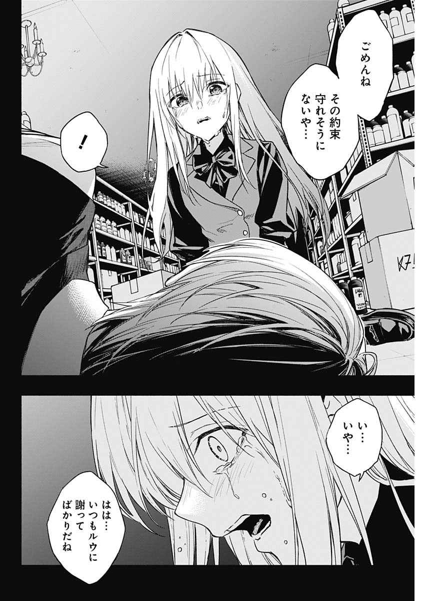 王立魔法学園の最下生　～　貧困街（スラム）上がりの最強魔法師、貴族だらけの学園で無双する　～ - raw - 第42話 - https://jpee.aabb.to/JPEE/16597/gdgslixjruv.jpg