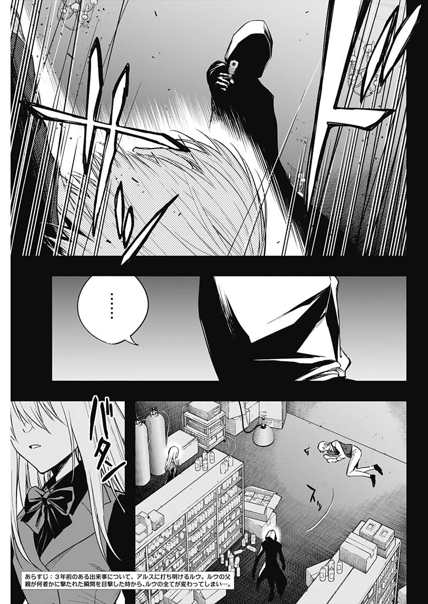 王立魔法学園の最下生　～　貧困街（スラム）上がりの最強魔法師、貴族だらけの学園で無双する　～ - raw - 第42話 - https://jpee.aabb.to/JPEE/16597/qy53nvl2oxx.jpg