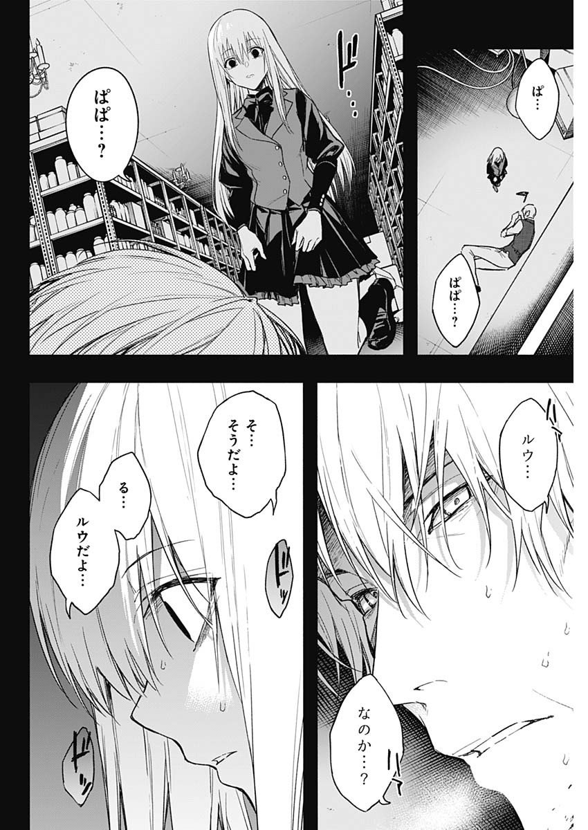 王立魔法学園の最下生　～　貧困街（スラム）上がりの最強魔法師、貴族だらけの学園で無双する　～ - raw - 第42話 - https://jpee.aabb.to/JPEE/16597/reaxipgmt3w.jpg