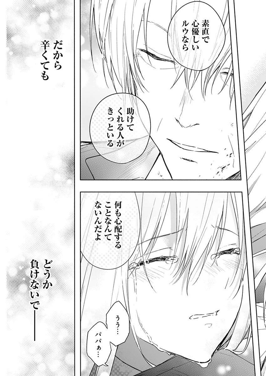 王立魔法学園の最下生　～　貧困街（スラム）上がりの最強魔法師、貴族だらけの学園で無双する　～ - raw - 第42話 - https://jpee.aabb.to/JPEE/16597/rjrh3e51kcu.jpg