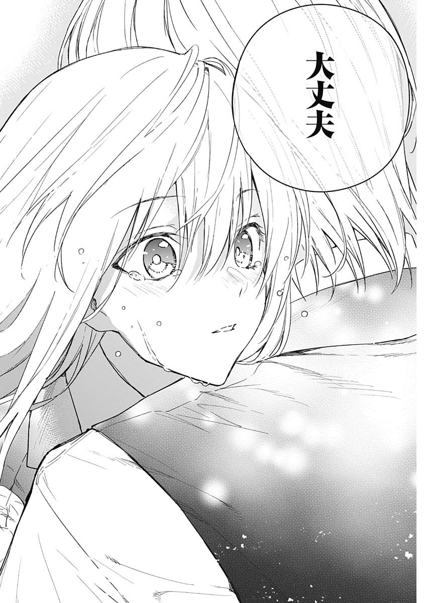 王立魔法学園の最下生　～　貧困街（スラム）上がりの最強魔法師、貴族だらけの学園で無双する　～ - raw - 第42話 - https://jpee.aabb.to/JPEE/16597/ss5tcbk2lzq.jpg