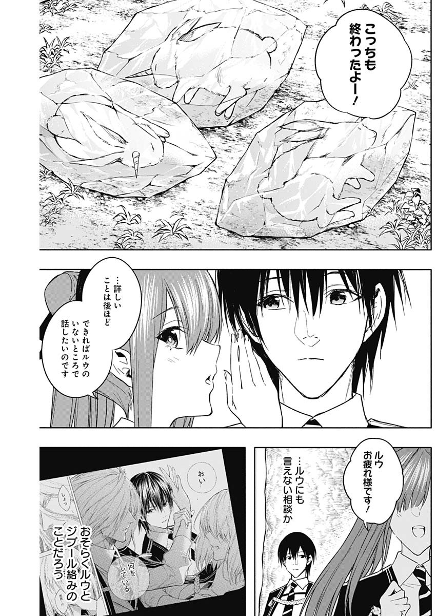 王立魔法学園の最下生　～　貧困街（スラム）上がりの最強魔法師、貴族だらけの学園で無双する　～ - raw - 第44話 - https://jpee.aabb.to/JPEE/16598/0uxootdztph.jpg
