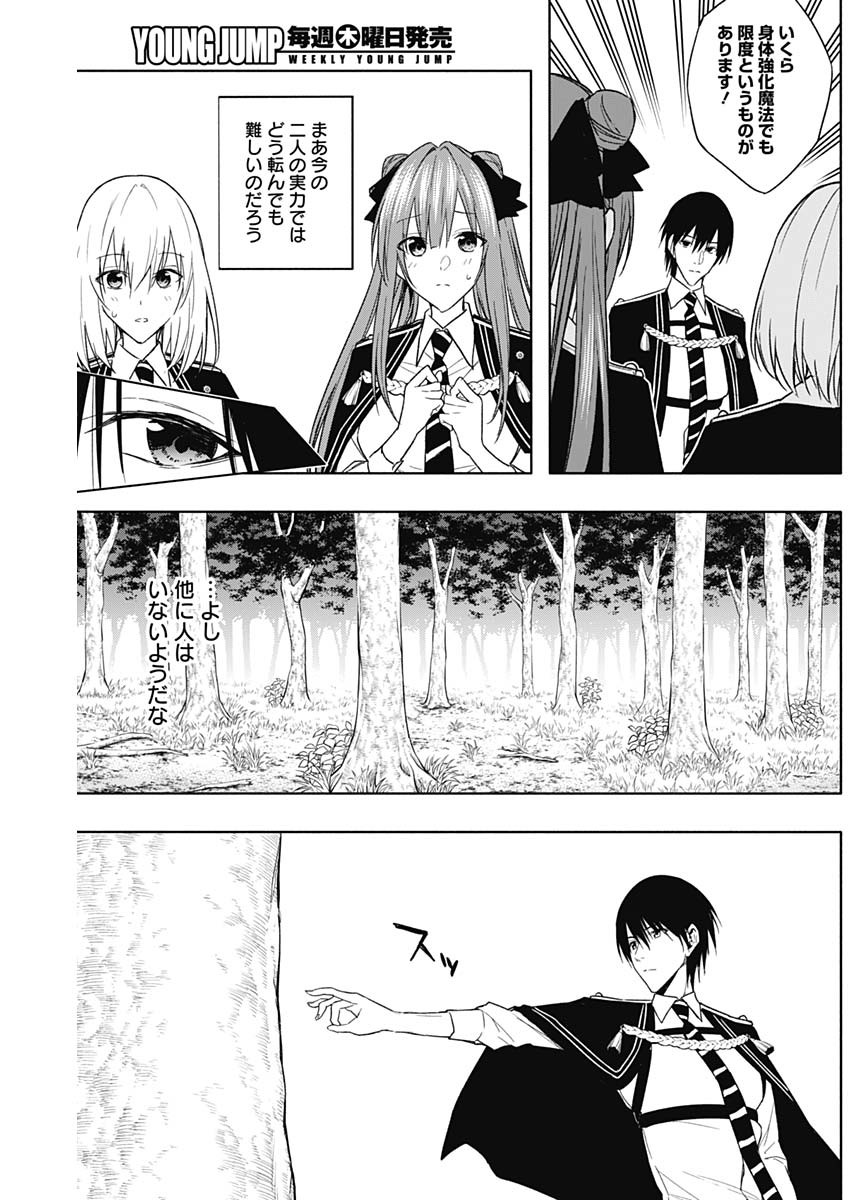 王立魔法学園の最下生　～　貧困街（スラム）上がりの最強魔法師、貴族だらけの学園で無双する　～ - raw - 第44話 - https://jpee.aabb.to/JPEE/16598/bgoqdpj1iko.jpg