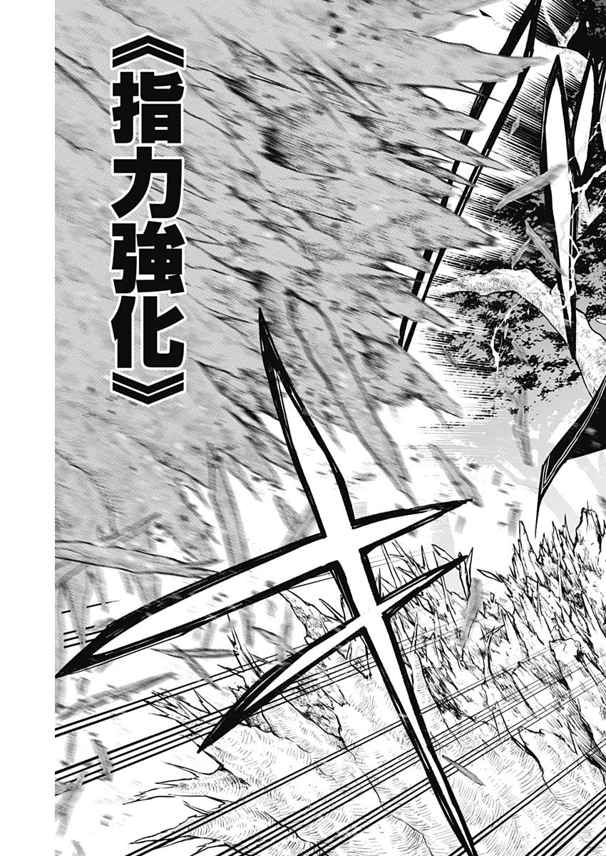 王立魔法学園の最下生　～　貧困街（スラム）上がりの最強魔法師、貴族だらけの学園で無双する　～ - raw - 第44話 - https://jpee.aabb.to/JPEE/16598/etw4drq0pkp.jpg