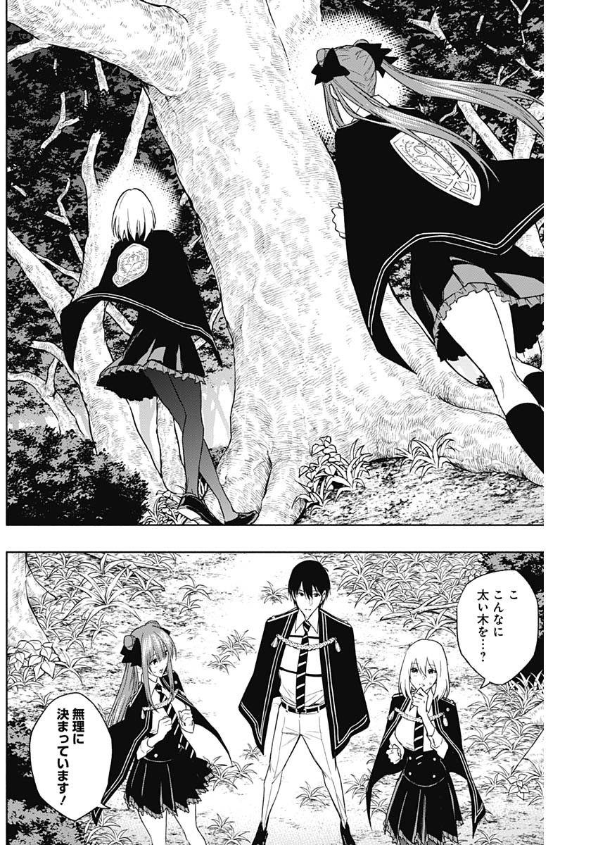 王立魔法学園の最下生　～　貧困街（スラム）上がりの最強魔法師、貴族だらけの学園で無双する　～ - raw - 第44話 - https://jpee.aabb.to/JPEE/16598/jszwg1fzftx.jpg
