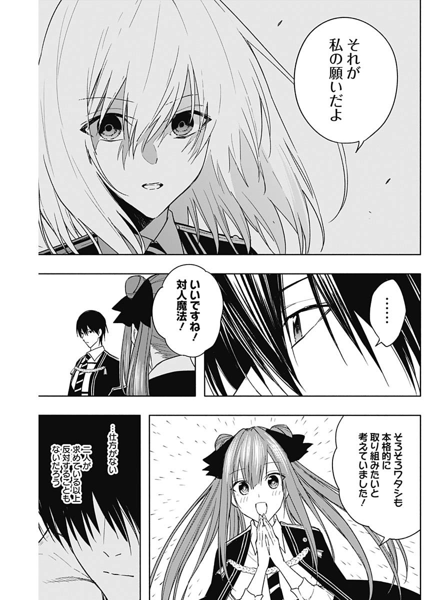王立魔法学園の最下生　～　貧困街（スラム）上がりの最強魔法師、貴族だらけの学園で無双する　～ - raw - 第44話 - https://jpee.aabb.to/JPEE/16598/nfdqkl12ote.jpg