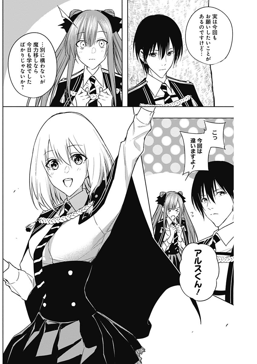 王立魔法学園の最下生　～　貧困街（スラム）上がりの最強魔法師、貴族だらけの学園で無双する　～ - raw - 第44話 - https://jpee.aabb.to/JPEE/16598/nzgpxvlpnsh.jpg