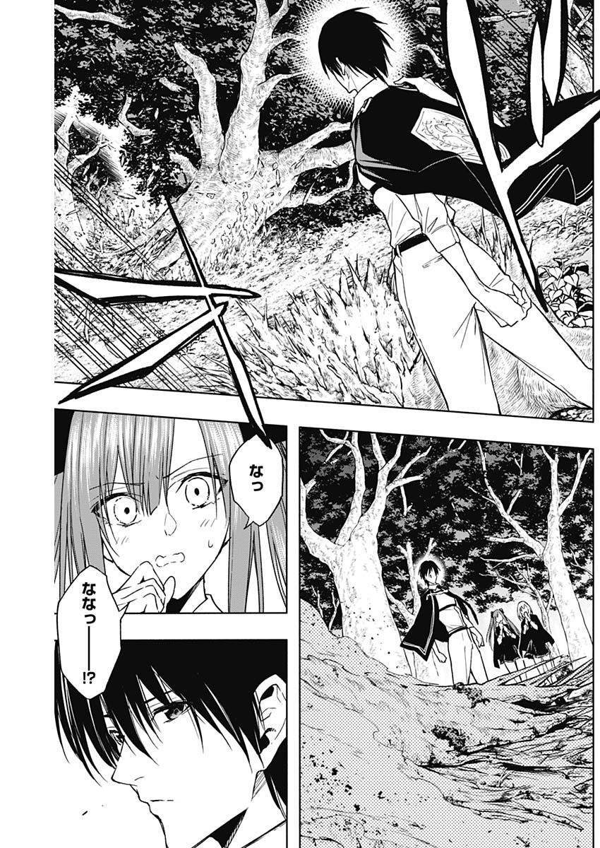 王立魔法学園の最下生　～　貧困街（スラム）上がりの最強魔法師、貴族だらけの学園で無双する　～ - raw - 第44話 - https://jpee.aabb.to/JPEE/16598/ptvfa5x4k2j.jpg