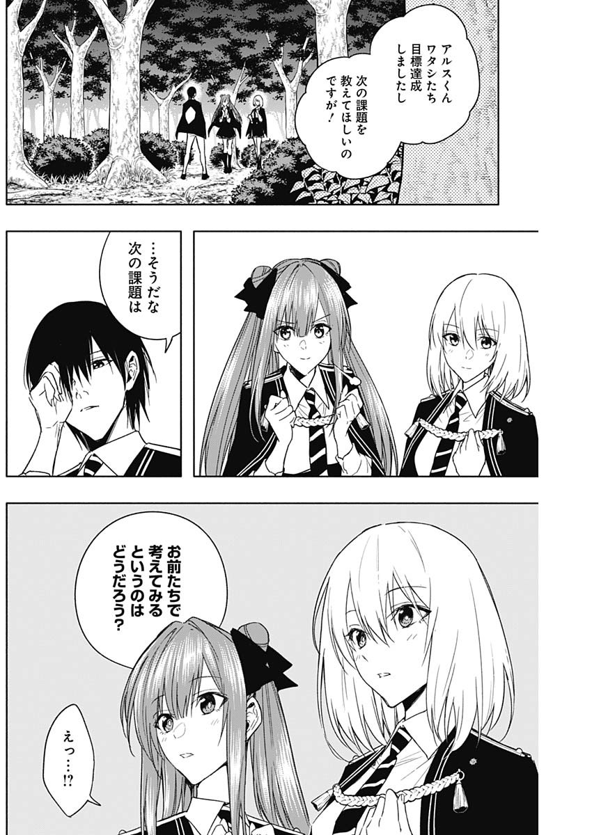 王立魔法学園の最下生　～　貧困街（スラム）上がりの最強魔法師、貴族だらけの学園で無双する　～ - raw - 第44話 - https://jpee.aabb.to/JPEE/16598/y3ytkhkmiam.jpg