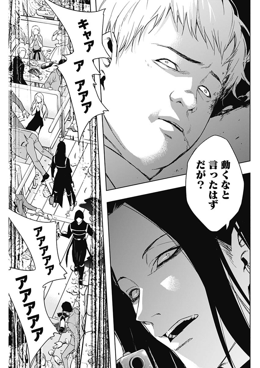 王立魔法学園の最下生　～　貧困街（スラム）上がりの最強魔法師、貴族だらけの学園で無双する　～ - raw - 第47話 - https://jpee.aabb.to/JPEE/16602/2glvm4acf1f.jpg