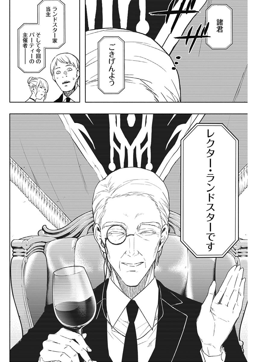 王立魔法学園の最下生　～　貧困街（スラム）上がりの最強魔法師、貴族だらけの学園で無双する　～ - raw - 第47話 - https://jpee.aabb.to/JPEE/16602/ahkpdy5d32s.jpg