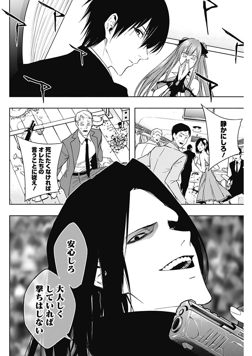 王立魔法学園の最下生　～　貧困街（スラム）上がりの最強魔法師、貴族だらけの学園で無双する　～ - raw - 第47話 - https://jpee.aabb.to/JPEE/16602/alphls2keld.jpg