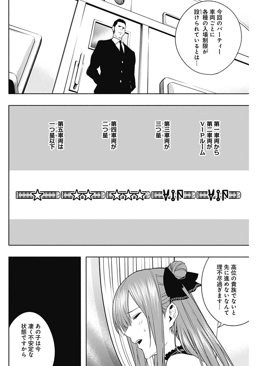 王立魔法学園の最下生　～　貧困街（スラム）上がりの最強魔法師、貴族だらけの学園で無双する　～ - raw - 第47話 - https://jpee.aabb.to/JPEE/16602/angrke3p1we.jpg