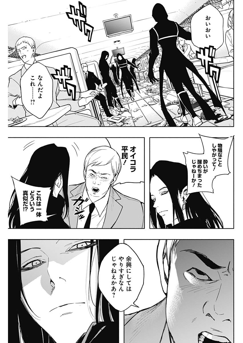 王立魔法学園の最下生　～　貧困街（スラム）上がりの最強魔法師、貴族だらけの学園で無双する　～ - raw - 第47話 - https://jpee.aabb.to/JPEE/16602/ek5moazxfe4.jpg