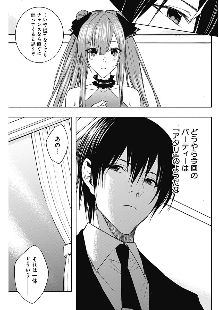 王立魔法学園の最下生　～　貧困街（スラム）上がりの最強魔法師、貴族だらけの学園で無双する　～ - raw - 第47話 - https://jpee.aabb.to/JPEE/16602/fgjx4snpuuv.jpg