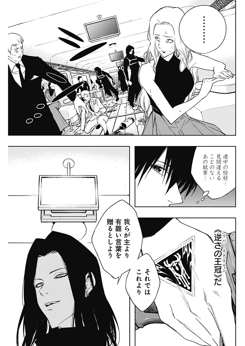 王立魔法学園の最下生　～　貧困街（スラム）上がりの最強魔法師、貴族だらけの学園で無双する　～ - raw - 第47話 - https://jpee.aabb.to/JPEE/16602/l5m2oysvtd3.jpg