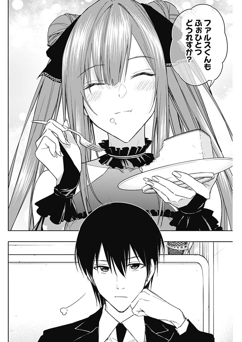 王立魔法学園の最下生　～　貧困街（スラム）上がりの最強魔法師、貴族だらけの学園で無双する　～ - raw - 第47話 - https://jpee.aabb.to/JPEE/16602/sa4y2y3zkat.jpg