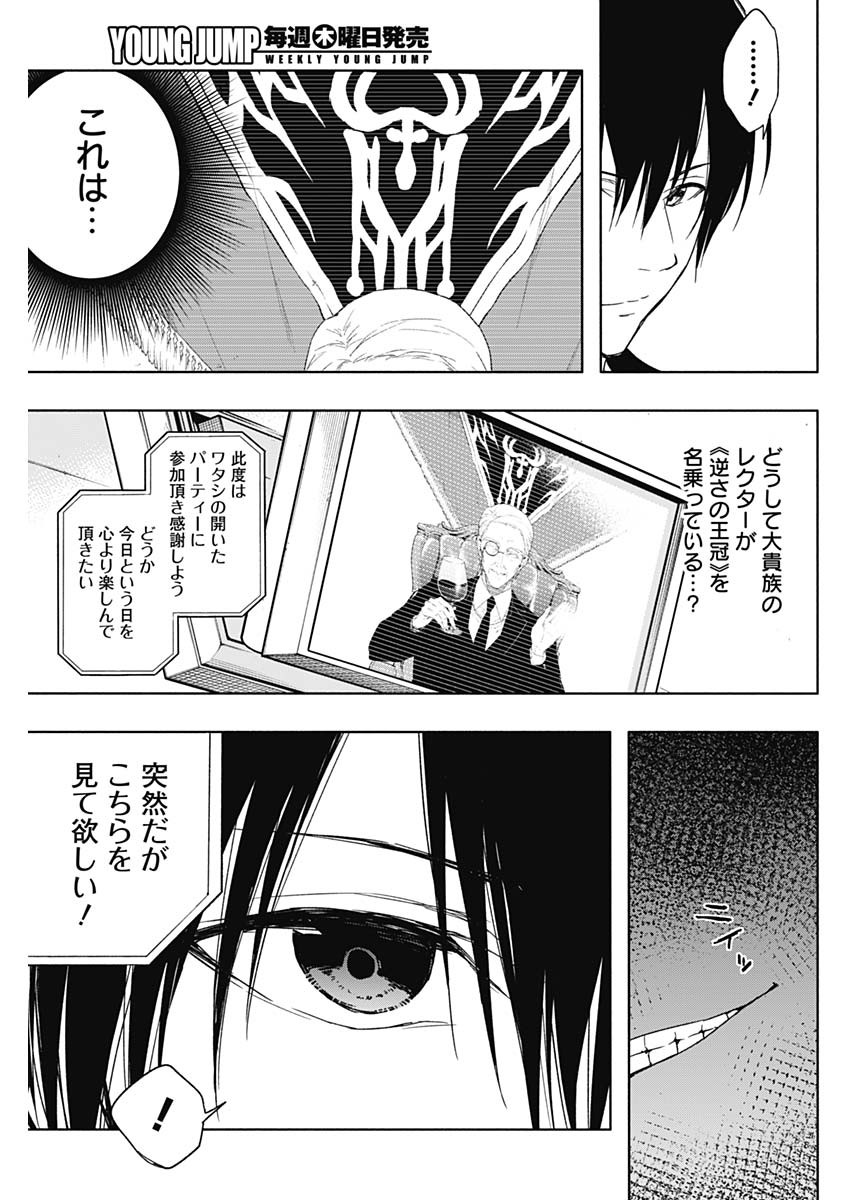 王立魔法学園の最下生　～　貧困街（スラム）上がりの最強魔法師、貴族だらけの学園で無双する　～ - raw - 第47話 - https://jpee.aabb.to/JPEE/16602/sepchtc14ut.jpg