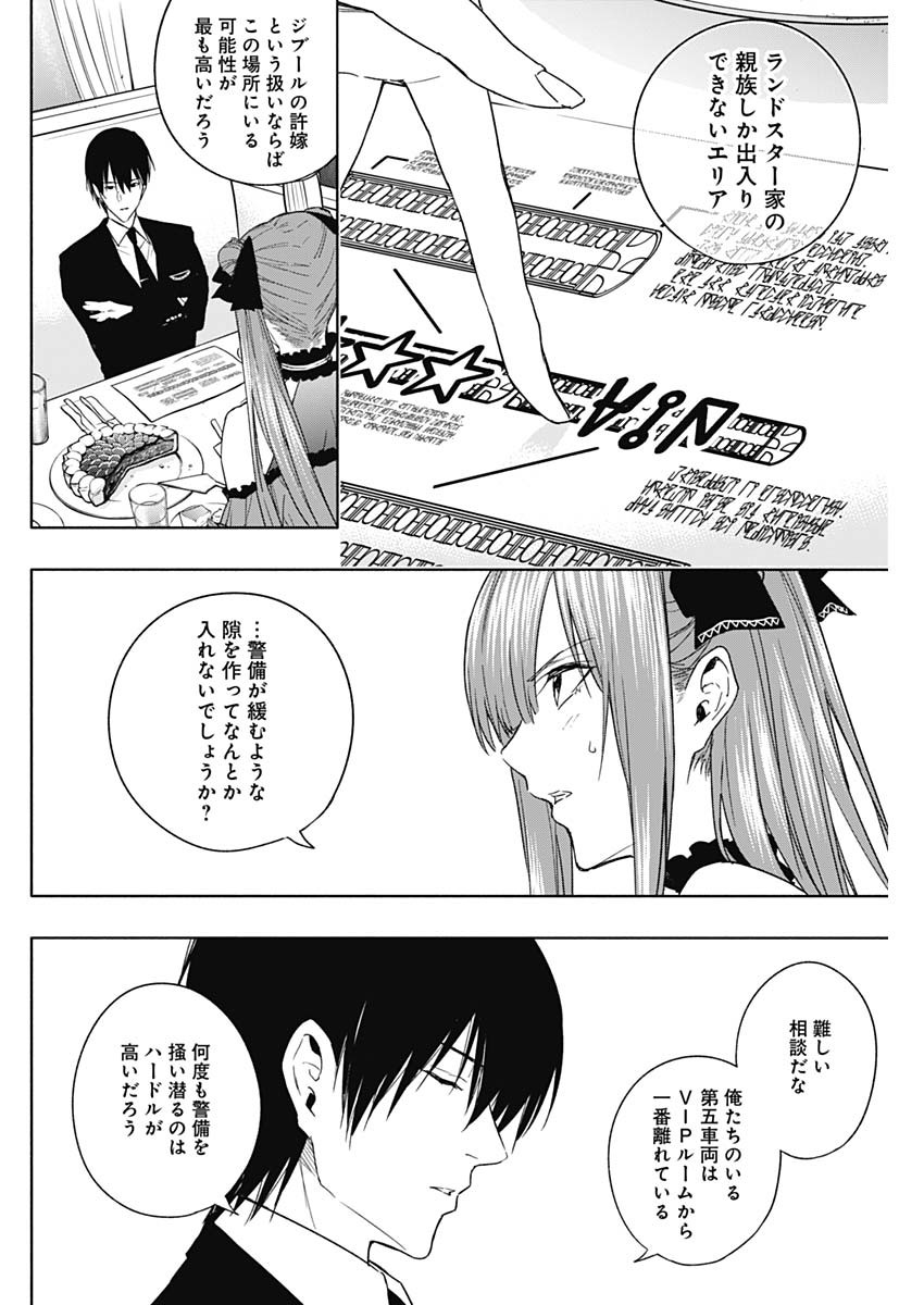 王立魔法学園の最下生　～　貧困街（スラム）上がりの最強魔法師、貴族だらけの学園で無双する　～ - raw - 第47話 - https://jpee.aabb.to/JPEE/16602/tzpznesmfip.jpg