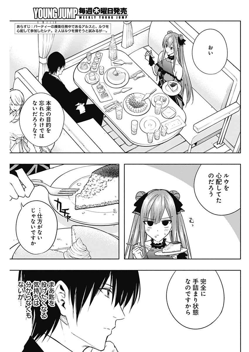 王立魔法学園の最下生　～　貧困街（スラム）上がりの最強魔法師、貴族だらけの学園で無双する　～ - raw - 第47話 - https://jpee.aabb.to/JPEE/16602/wrfdeogtet4.jpg
