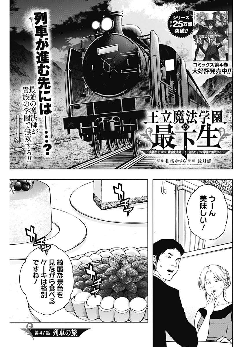 王立魔法学園の最下生　～　貧困街（スラム）上がりの最強魔法師、貴族だらけの学園で無双する　～ - raw - 第47話 - https://jpee.aabb.to/JPEE/16602/wyphuoulqhx.jpg