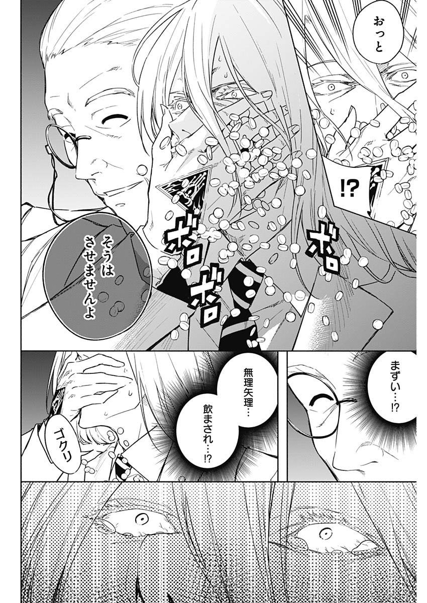 王立魔法学園の最下生　～　貧困街（スラム）上がりの最強魔法師、貴族だらけの学園で無双する　～ - raw - 第43話 - https://jpee.aabb.to/JPEE/16604/5oqb4033asw.jpg