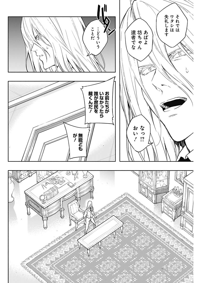 王立魔法学園の最下生　～　貧困街（スラム）上がりの最強魔法師、貴族だらけの学園で無双する　～ - raw - 第43話 - https://jpee.aabb.to/JPEE/16604/fffyslq0ddo.jpg