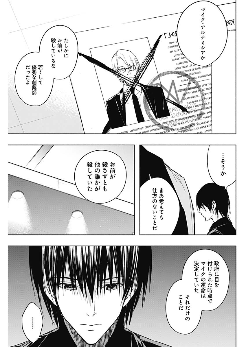 王立魔法学園の最下生　～　貧困街（スラム）上がりの最強魔法師、貴族だらけの学園で無双する　～ - raw - 第43話 - https://jpee.aabb.to/JPEE/16604/fslm3zepsrx.jpg