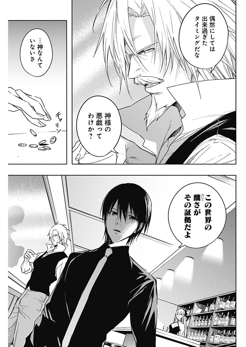 王立魔法学園の最下生　～　貧困街（スラム）上がりの最強魔法師、貴族だらけの学園で無双する　～ - raw - 第43話 - https://jpee.aabb.to/JPEE/16604/gjuauupfnnz.jpg