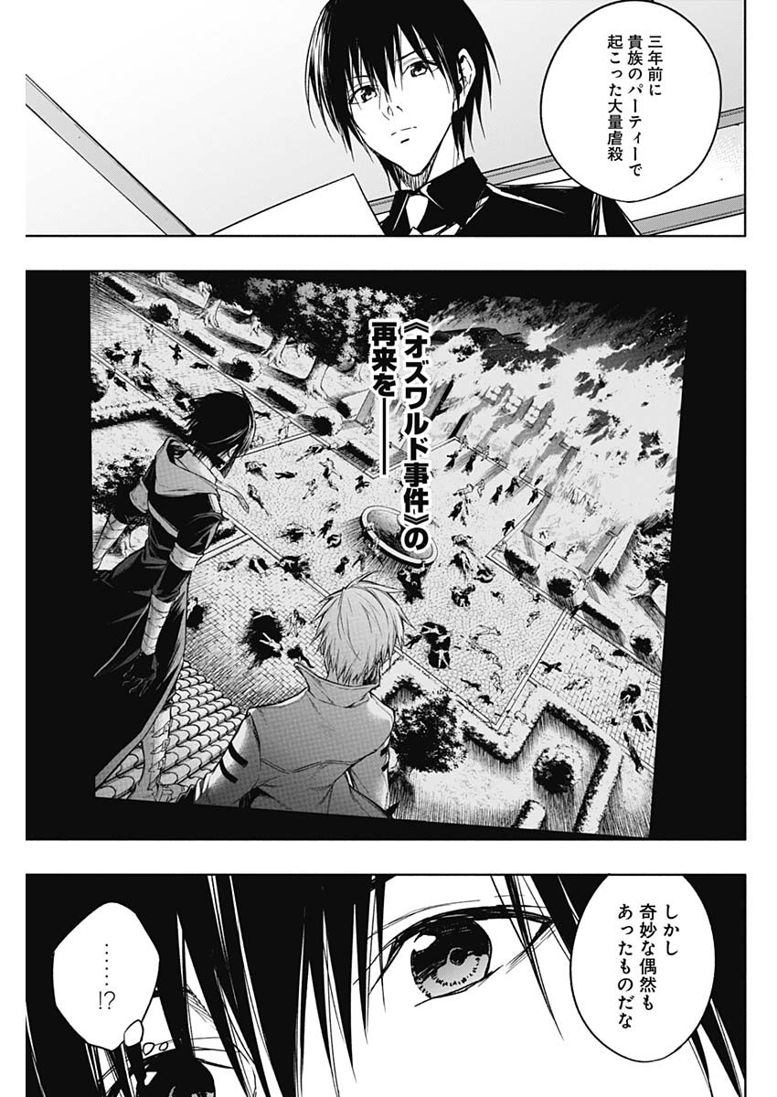 王立魔法学園の最下生　～　貧困街（スラム）上がりの最強魔法師、貴族だらけの学園で無双する　～ - raw - 第43話 - https://jpee.aabb.to/JPEE/16604/h1qt3hoh2q3.jpg