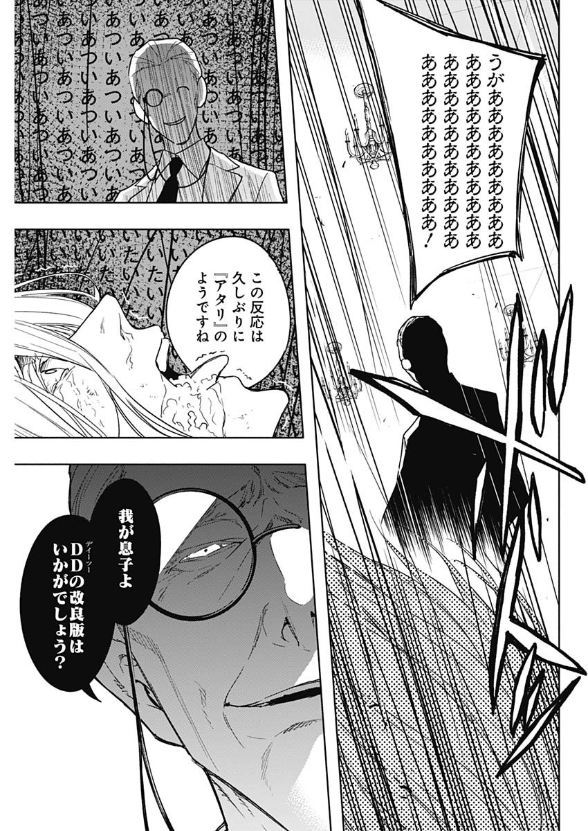 王立魔法学園の最下生　～　貧困街（スラム）上がりの最強魔法師、貴族だらけの学園で無双する　～ - raw - 第43話 - https://jpee.aabb.to/JPEE/16604/hk2tqe3jaly.jpg