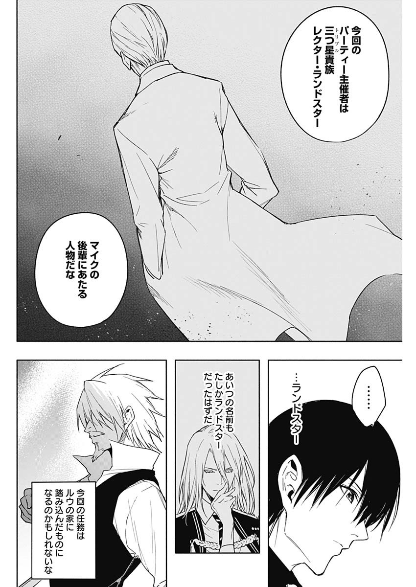 王立魔法学園の最下生　～　貧困街（スラム）上がりの最強魔法師、貴族だらけの学園で無双する　～ - raw - 第43話 - https://jpee.aabb.to/JPEE/16604/m1fjezumoin.jpg