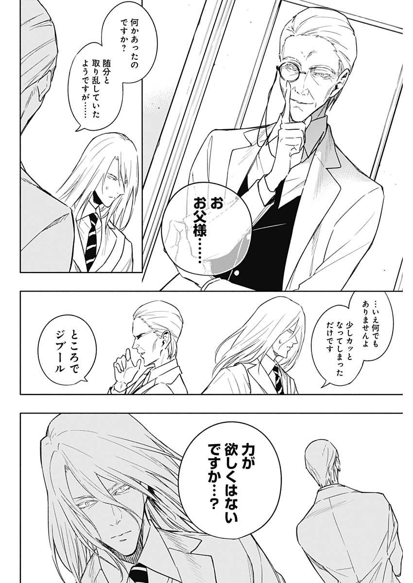 王立魔法学園の最下生　～　貧困街（スラム）上がりの最強魔法師、貴族だらけの学園で無双する　～ - raw - 第43話 - https://jpee.aabb.to/JPEE/16604/omedfoaranf.jpg