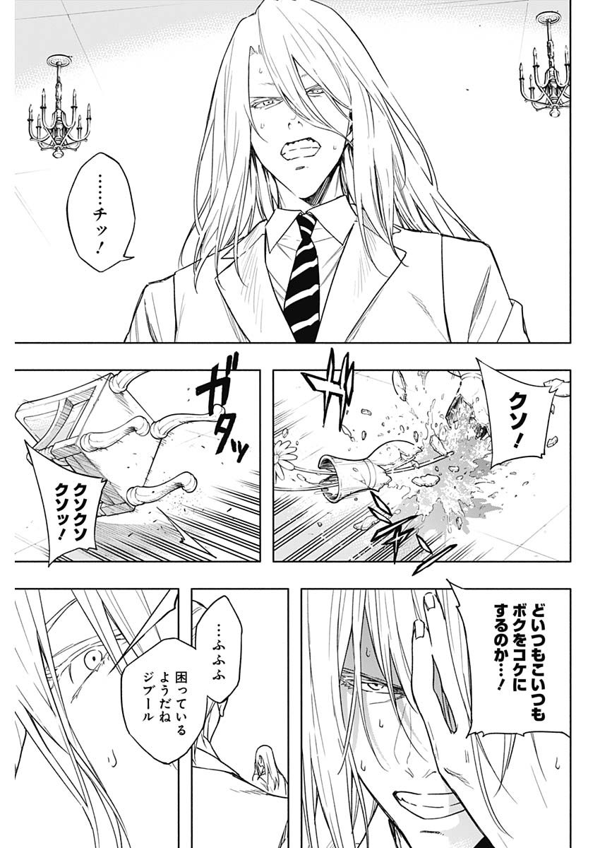 王立魔法学園の最下生　～　貧困街（スラム）上がりの最強魔法師、貴族だらけの学園で無双する　～ - raw - 第43話 - https://jpee.aabb.to/JPEE/16604/rct0z3mbacv.jpg