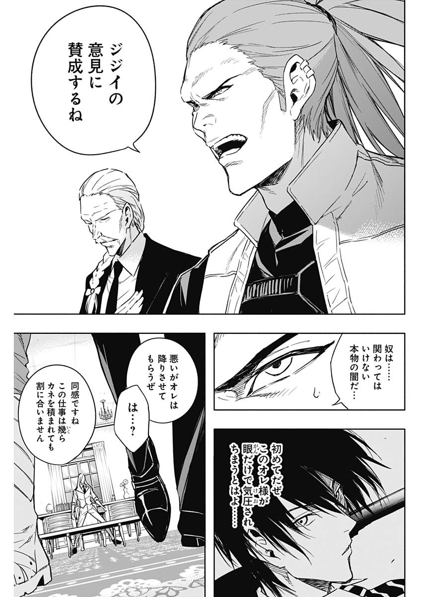 王立魔法学園の最下生　～　貧困街（スラム）上がりの最強魔法師、貴族だらけの学園で無双する　～ - raw - 第43話 - https://jpee.aabb.to/JPEE/16604/xf4csm04qcb.jpg