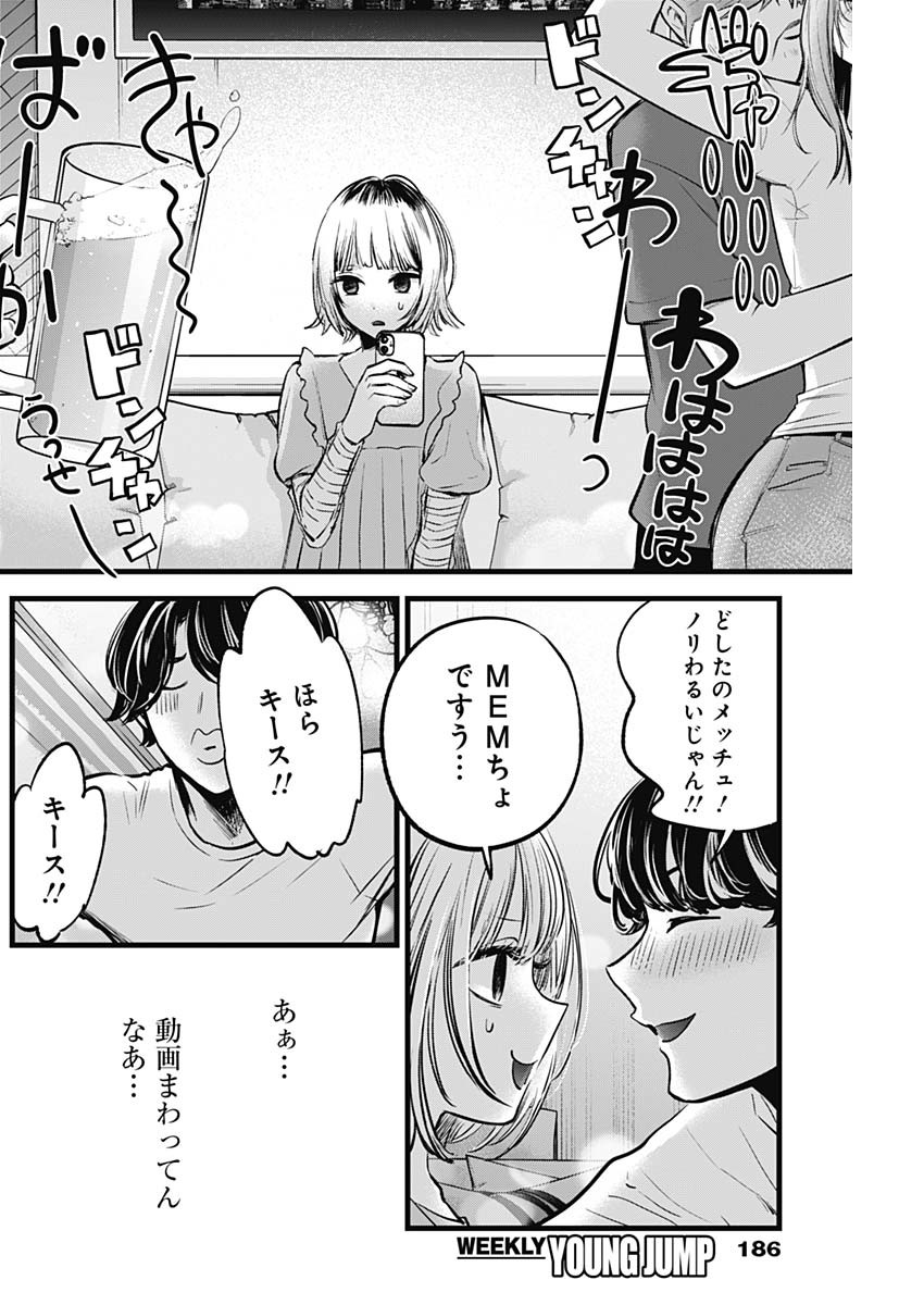 推しの子 - raw - 第125.5話 - https://jpee.aabb.to/JPEE/16621/1ekbij4vxay.jpg