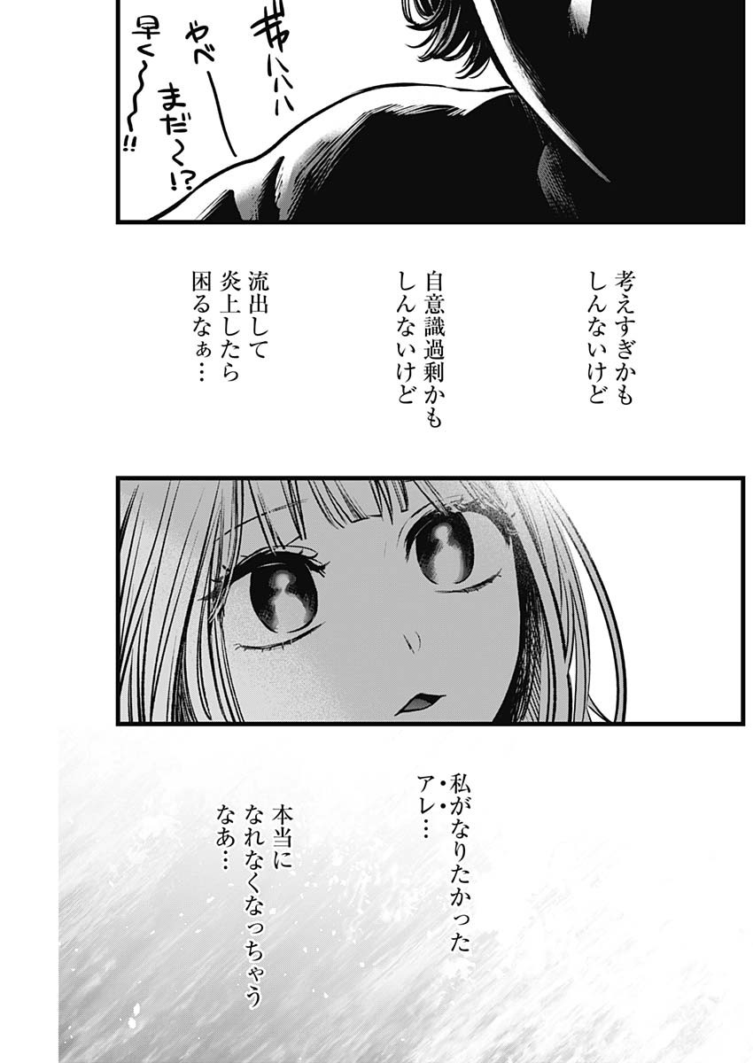 推しの子 - raw - 第125.5話 - https://jpee.aabb.to/JPEE/16621/hulz2sgo0mz.jpg