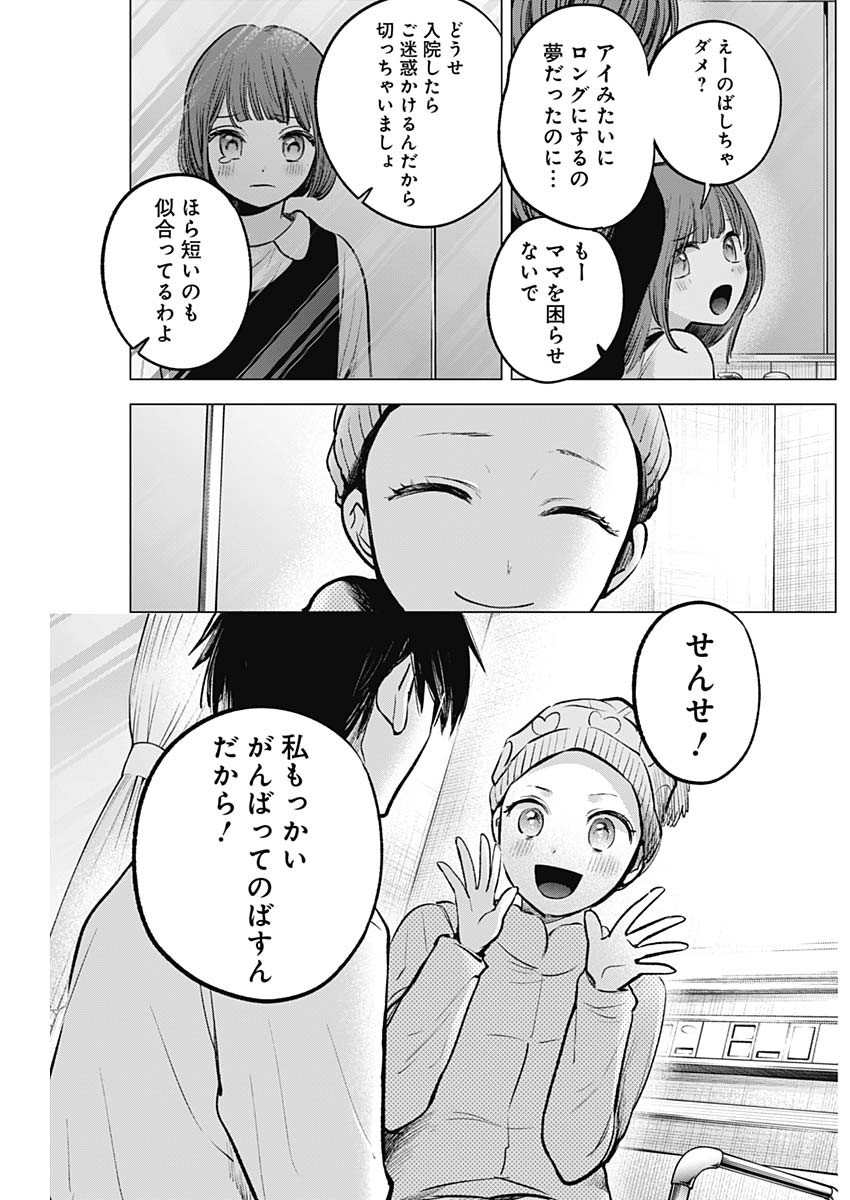 推しの子 - raw - 第125.8話 - https://jpee.aabb.to/JPEE/16624/godwxzbpowk.jpg