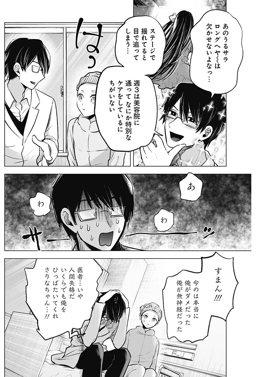 推しの子 - raw - 第125.8話 - https://jpee.aabb.to/JPEE/16624/zvwx5yq5ogz.jpg