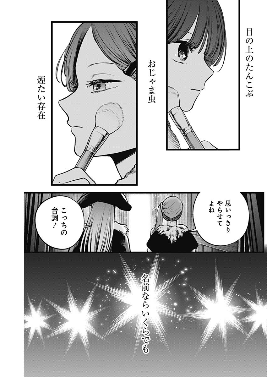 推しの子 - raw - 第125.7話 - https://jpee.aabb.to/JPEE/16631/gthaqx1jb35.jpg