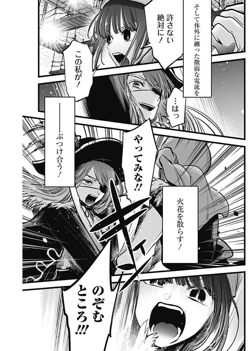推しの子 - raw - 第125.7話 - https://jpee.aabb.to/JPEE/16631/ltb3jw3e3gl.jpg