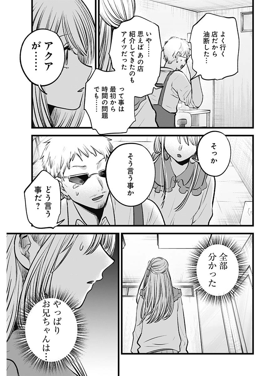 推しの子 - raw - 第126話 - https://jpee.aabb.to/JPEE/16632/erwmc3todin.jpg