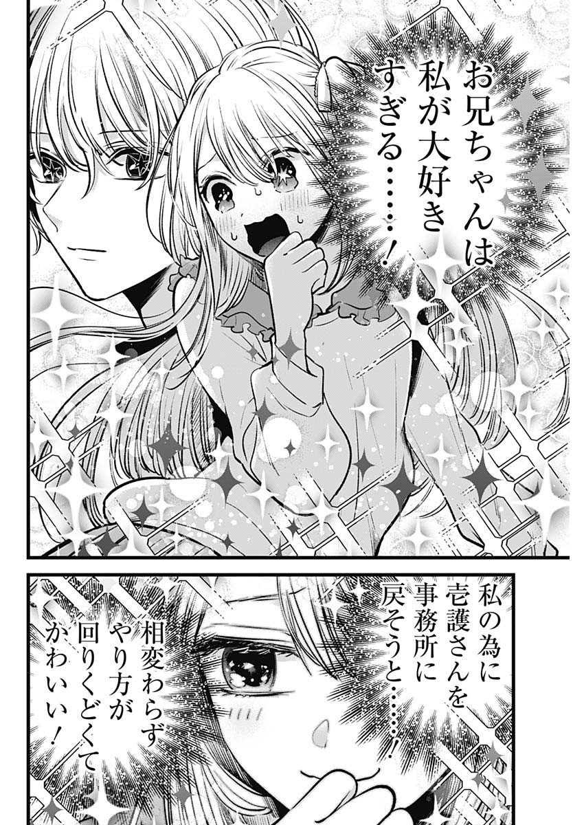 推しの子 - raw - 第126話 - https://jpee.aabb.to/JPEE/16632/ro0yjnhz444.jpg