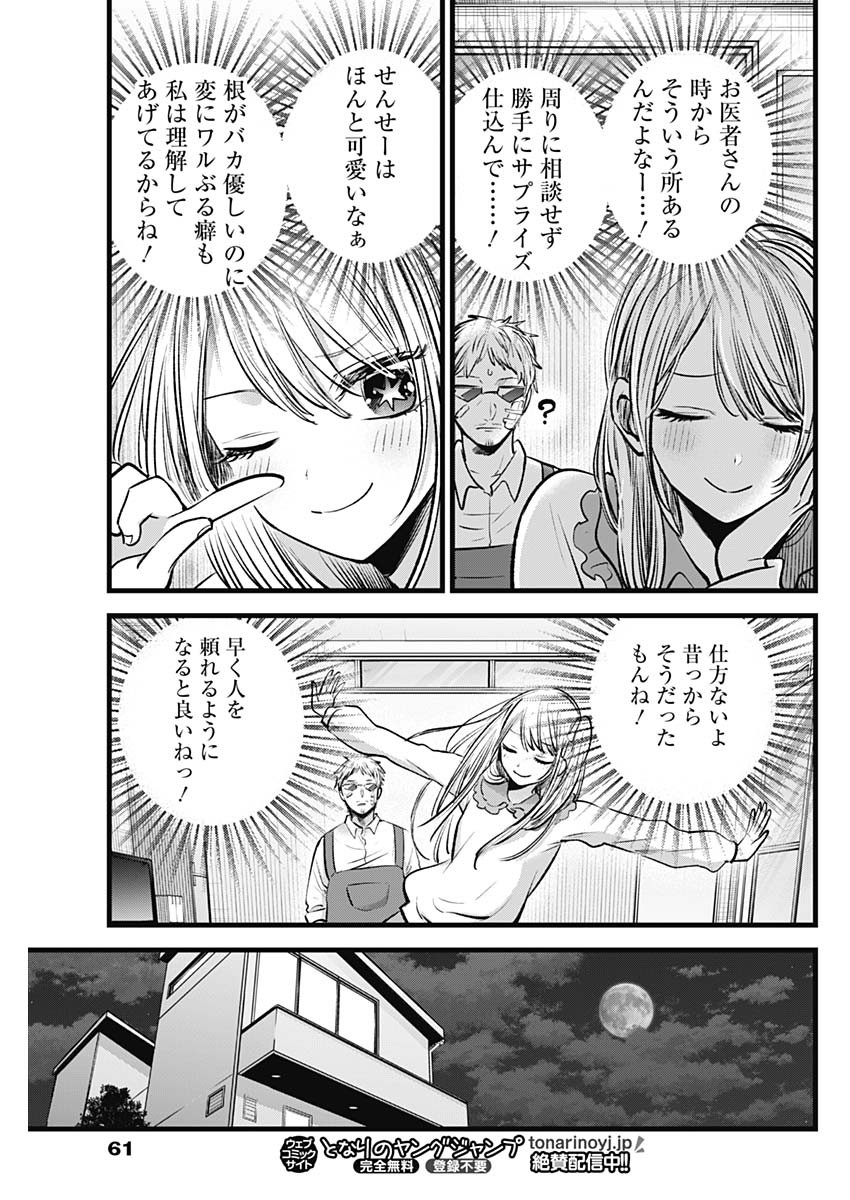 推しの子 - raw - 第126話 - https://jpee.aabb.to/JPEE/16632/w3iuiptspi0.jpg