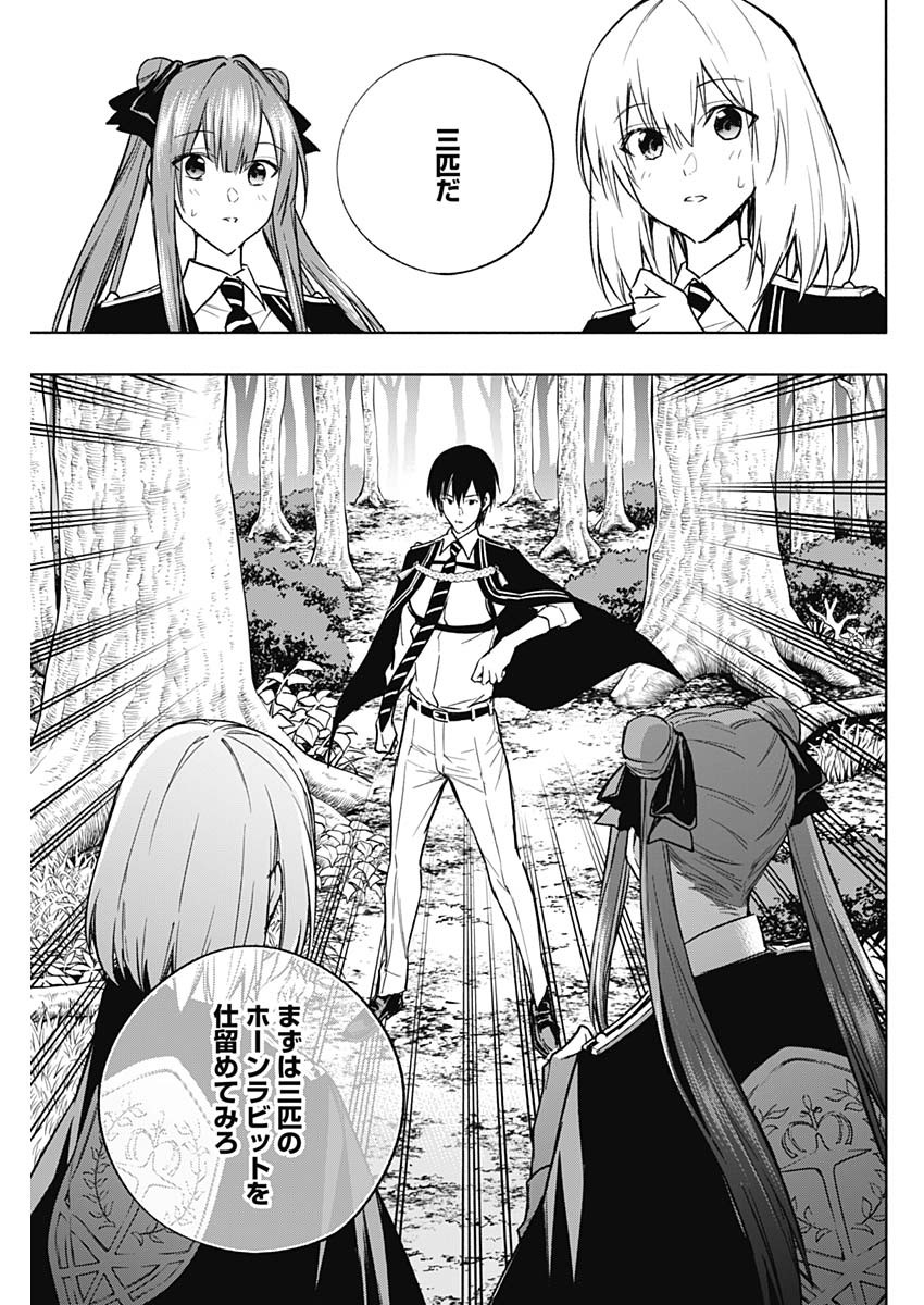 王立魔法学園の最下生　～　貧困街（スラム）上がりの最強魔法師、貴族だらけの学園で無双する　～ - raw - 第38話 - https://jpee.aabb.to/JPEE/16640/ezirxv1uaii.jpg