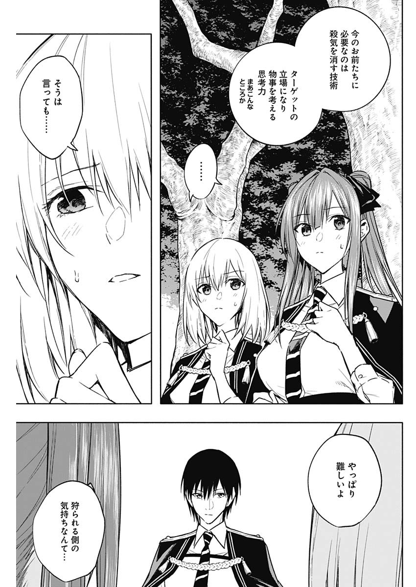 王立魔法学園の最下生　～　貧困街（スラム）上がりの最強魔法師、貴族だらけの学園で無双する　～ - raw - 第38話 - https://jpee.aabb.to/JPEE/16640/gjrlcxdqedx.jpg