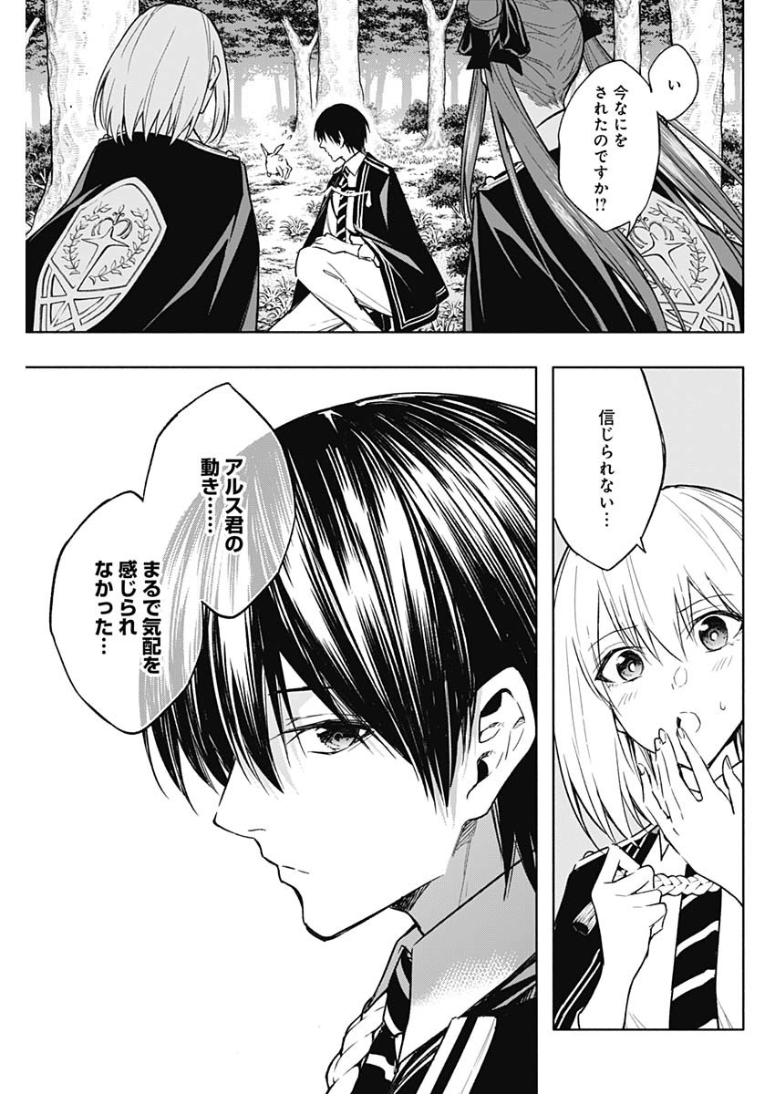 王立魔法学園の最下生　～　貧困街（スラム）上がりの最強魔法師、貴族だらけの学園で無双する　～ - raw - 第38話 - https://jpee.aabb.to/JPEE/16640/mbe0boiis22.jpg