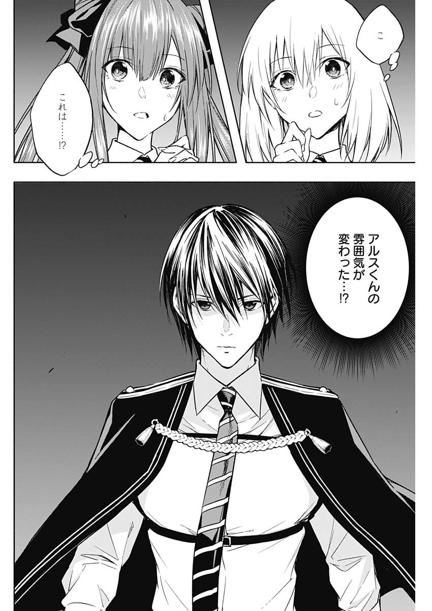 王立魔法学園の最下生　～　貧困街（スラム）上がりの最強魔法師、貴族だらけの学園で無双する　～ - raw - 第38話 - https://jpee.aabb.to/JPEE/16640/mszicbhjc2i.jpg