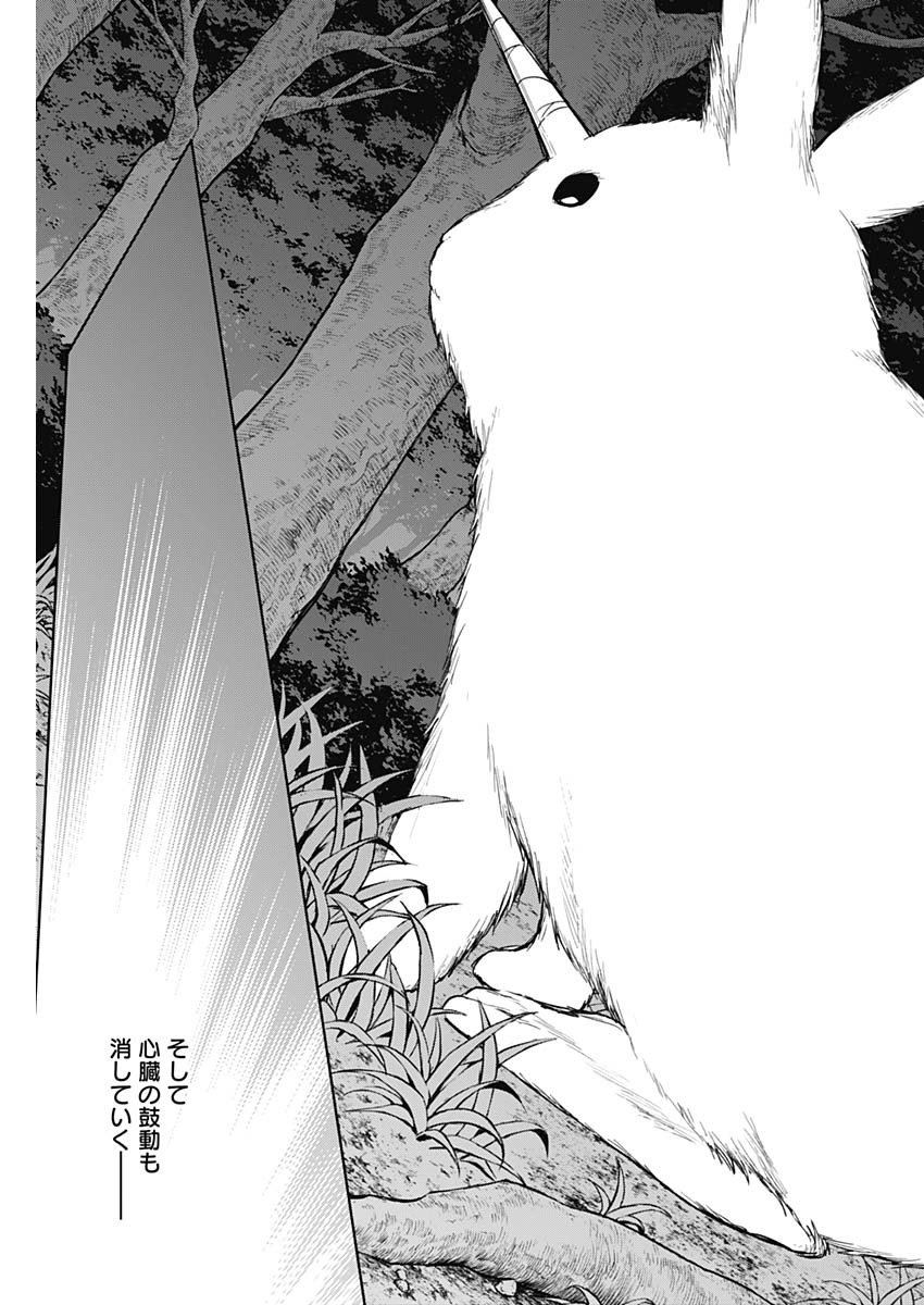 王立魔法学園の最下生　～　貧困街（スラム）上がりの最強魔法師、貴族だらけの学園で無双する　～ - raw - 第38話 - https://jpee.aabb.to/JPEE/16640/uyppdtmduyu.jpg